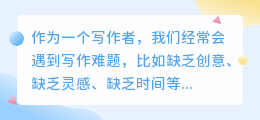 番茄免费小说ai写作