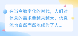 息流怎么用ai写作