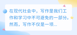 ai公文写作网站免费
