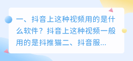 抖音上这种配音的软件是什么啊?