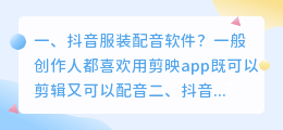 请问抖音配音、快手配音都用得什么配音软件?