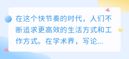 论文ai智能写作软件