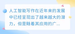 如何检测是否是ai写作