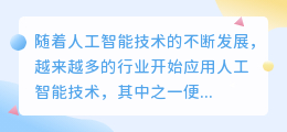 网站文章ai智能写作