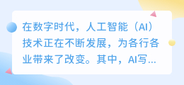 ai写作网站不重复