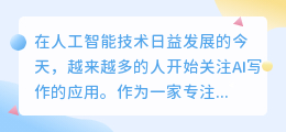作业帮怎么调ai写作