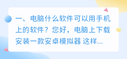 请问用手机上的什么软件可以进行视频配音？