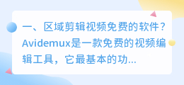 剪辑视频后期应该用什么软件(尽量是免费的软件)进行视频配音?