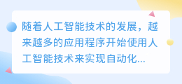 免费ai写作app哪个好用