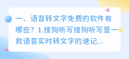 有哪些支持快速文字转语音的配音软件？