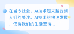 ai写作免费小程序英语
