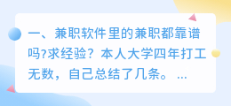 有没有真实靠谱的配音兼职,手机里的配音软件真的可以赚到钱吗?