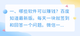 哪些是可以赚钱的配音软件?