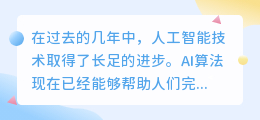 ai写作软件电脑能用吗