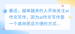 关于ai作文写作的书籍