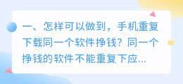 寻求一个英语配音软件可以多人合作，不用同一个手机。？