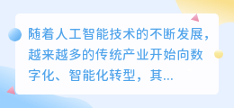 项目基金ai写作是什么
