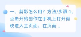 剪影怎么用?