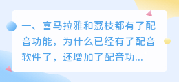 配音软件一般都有什么功能?