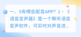 网上配音软件或者 app 有哪些?