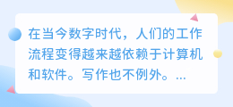 必应ai助力写作怎么用