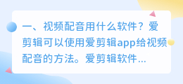 清仓大甩卖一般用什么配音软件呢?