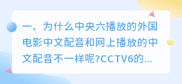 下载什么播放软件可以看到中文配音的日本动画?