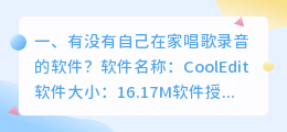 有没有能生成自己录音的配音软件，求推荐一下？