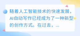 ai自动写作网文大纲