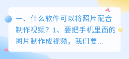 用什么软件可以制作幻灯片并可以进行配音?