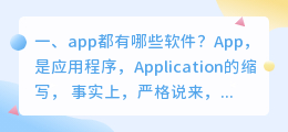 配音软件app,都有哪些?