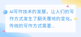 ai小说写作平台官网