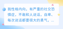 交友软件语音匹配不敢说话怎么办 太胆小 有社交恐惧症？