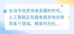 教师工作总结ai写作