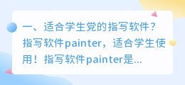 配音学习软件哪家强?ps:适合学生党的?