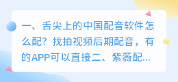 想请问这款MG动画的配音是软件配的还是真人配的?