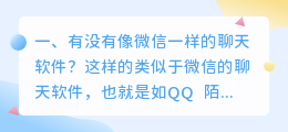 有没有像0305一样可以匹配语音聊天干净小众的软件?