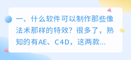 有没有什么配音软件可以做到像流浪地球开头那样的念白?