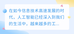 最好用的ai公文写作
