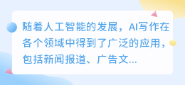 ai写作可以写歌词么