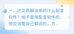 三木木游戏解说用的什么配音软件,有人知道吗?