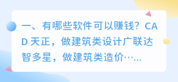 有哪些软件可以配音,赚钱的那种?