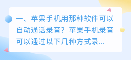 配音软件可以做广告促销那种录音嘛？