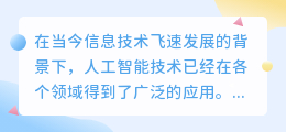 中文医学论文写作AI