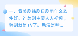 用美剧跟读还是用配音软件好?