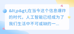国外ai写作的网站是