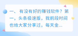 有没有未年人配音赚钱的软件?