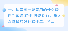 抖音英雄联盟睿智配音用的什么软件?