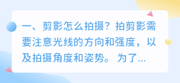 剪影怎么拍摄?