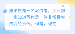 小炎ai写作怎么用